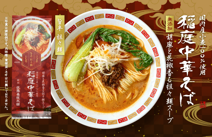 稲庭中華そば 担々麺